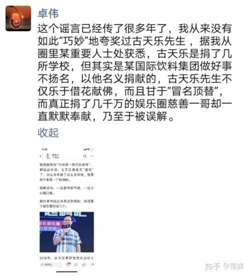 卓伟最新爆料慈善视频,慈善视频揭露惊人内幕 第3张 卓伟最新爆料慈善视频,慈善视频揭露惊人内幕 第3张