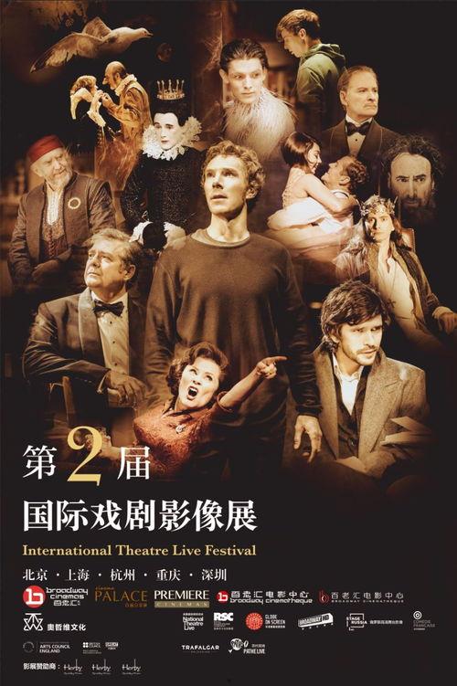 电影《戏剧》在线观看,揭秘舞台背后的激情与梦想 第2张 电影《戏剧》在线观看,揭秘舞台背后的激情与梦想 第2张