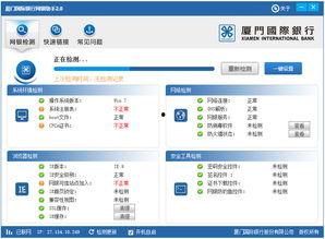 厦门国际银行最新爆料,揭秘金融领域新动态！”  第2张