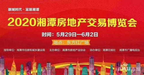 湘潭地产爆料事件最新,揭露行业乱象,引发公众关注 第1张 湘潭地产爆料事件最新,揭露行业乱象,引发公众关注 第1张